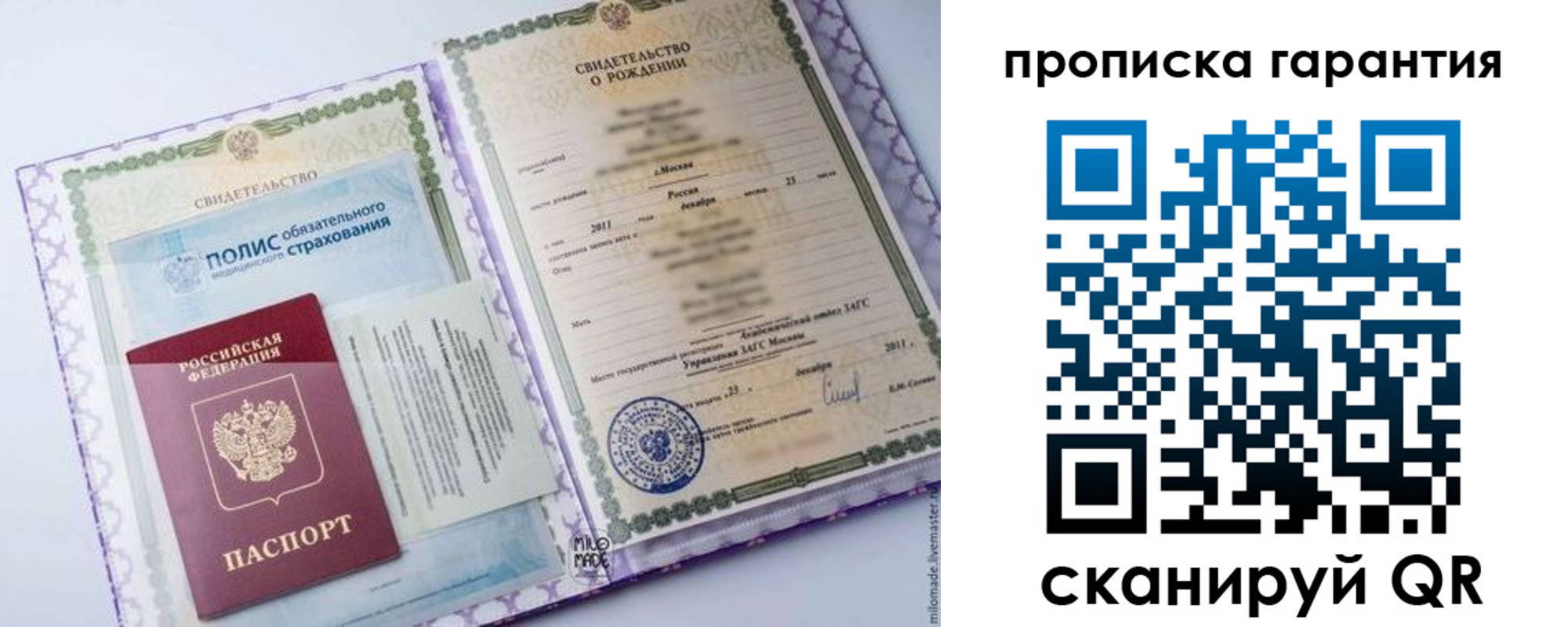 временная регистрация госуслуги в Балаково