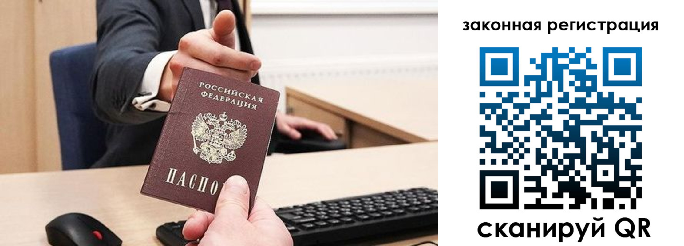 прописка для кредита в Балаково