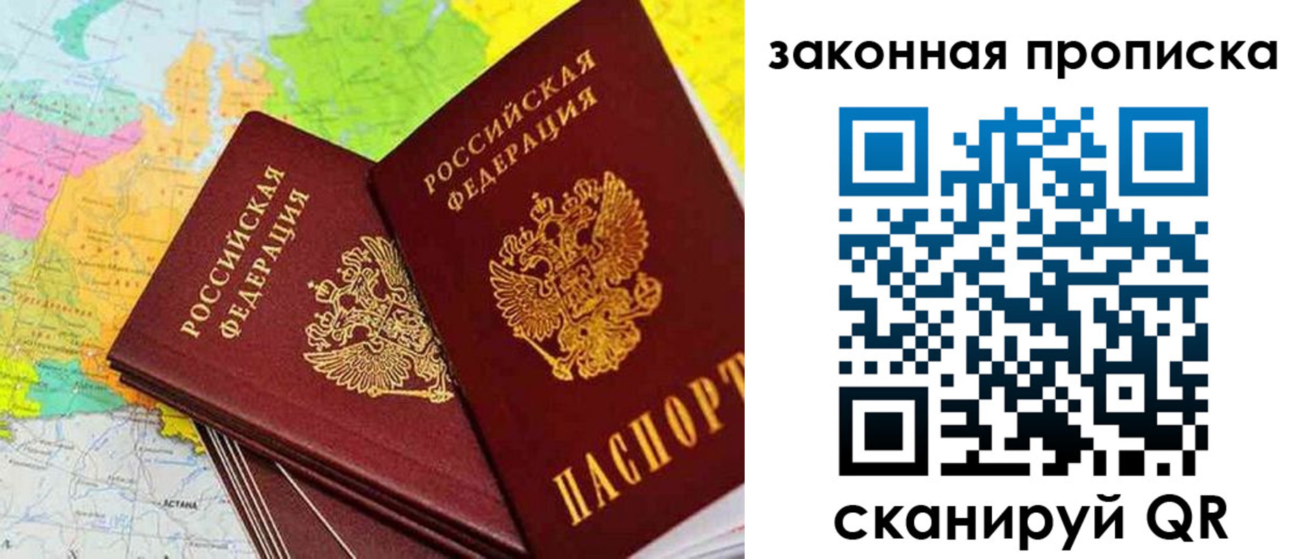 временная регистрация гарантия в Балаково
