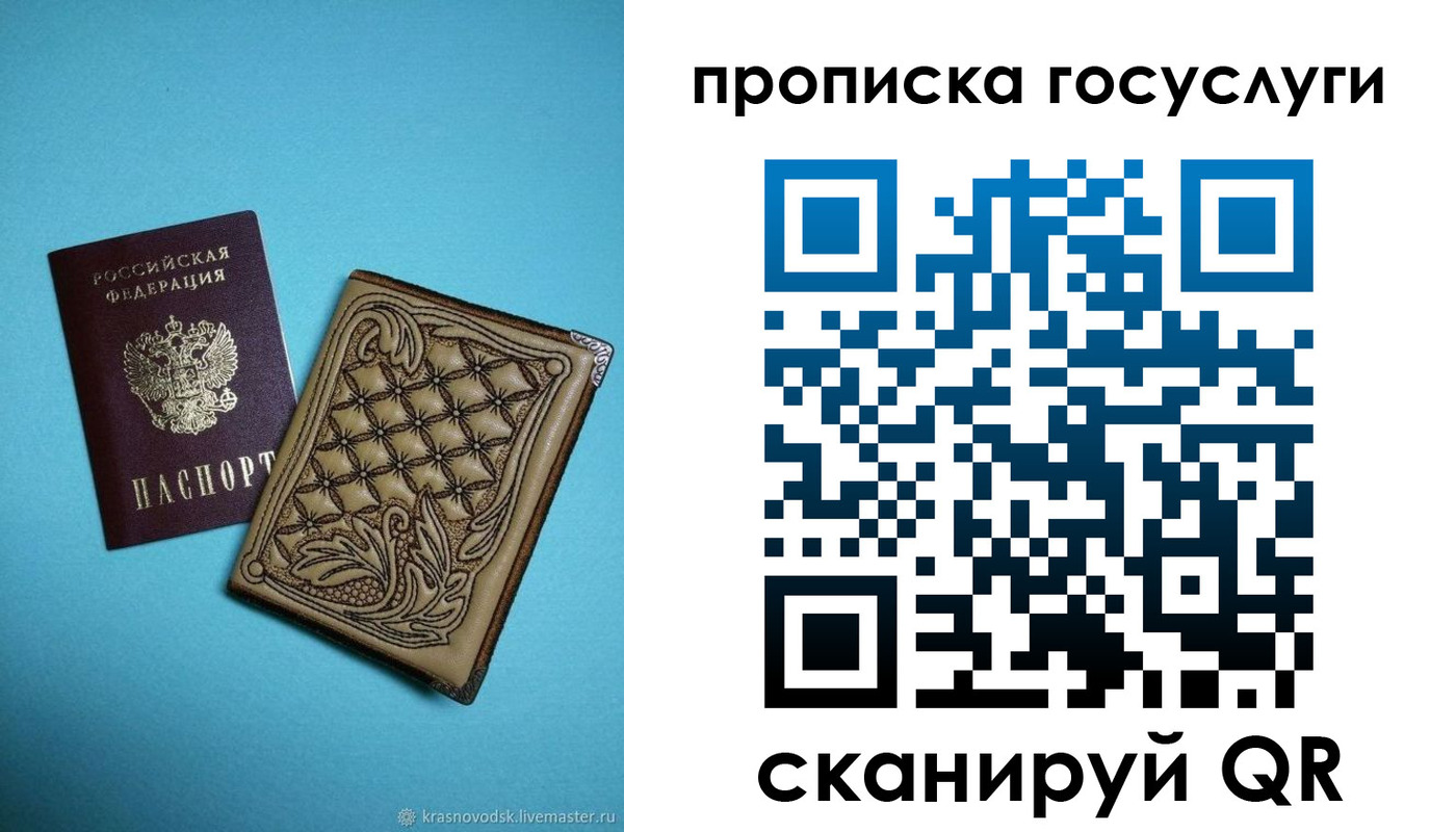 временная регистрация поиск в Балаково