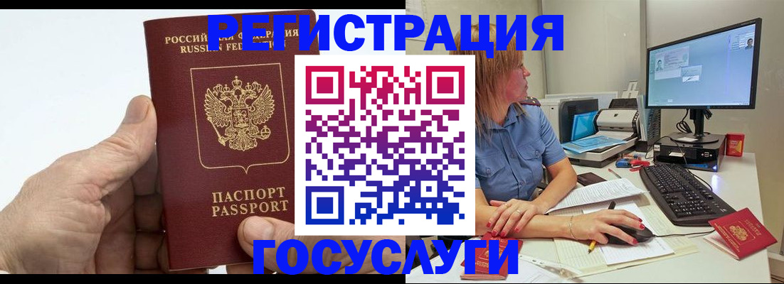 прописка для работы в Балаково