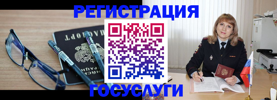 прописка штамп в Балаково